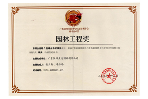 东部快速路 C 包绿化养护项目（银奖）