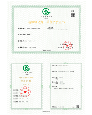 造林工程施工丙级资质